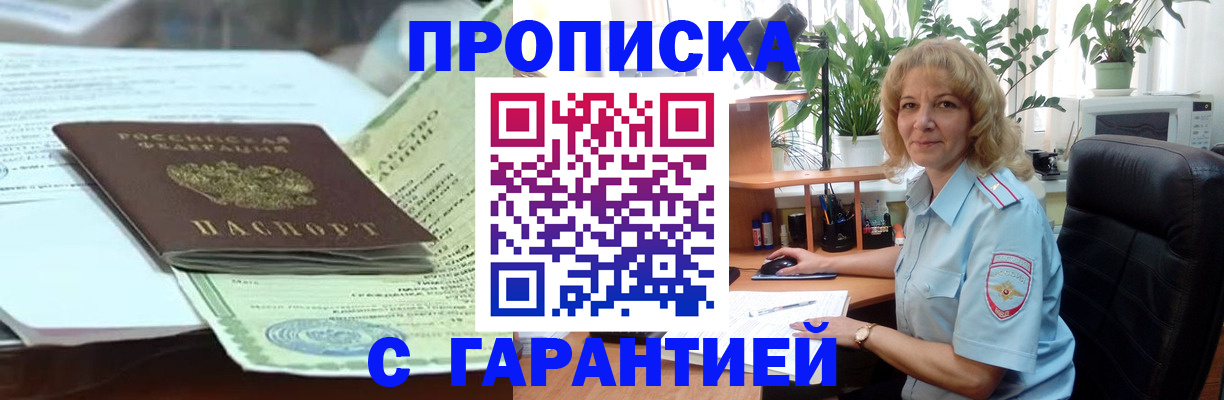 прописка для военкомата в Свердловской области